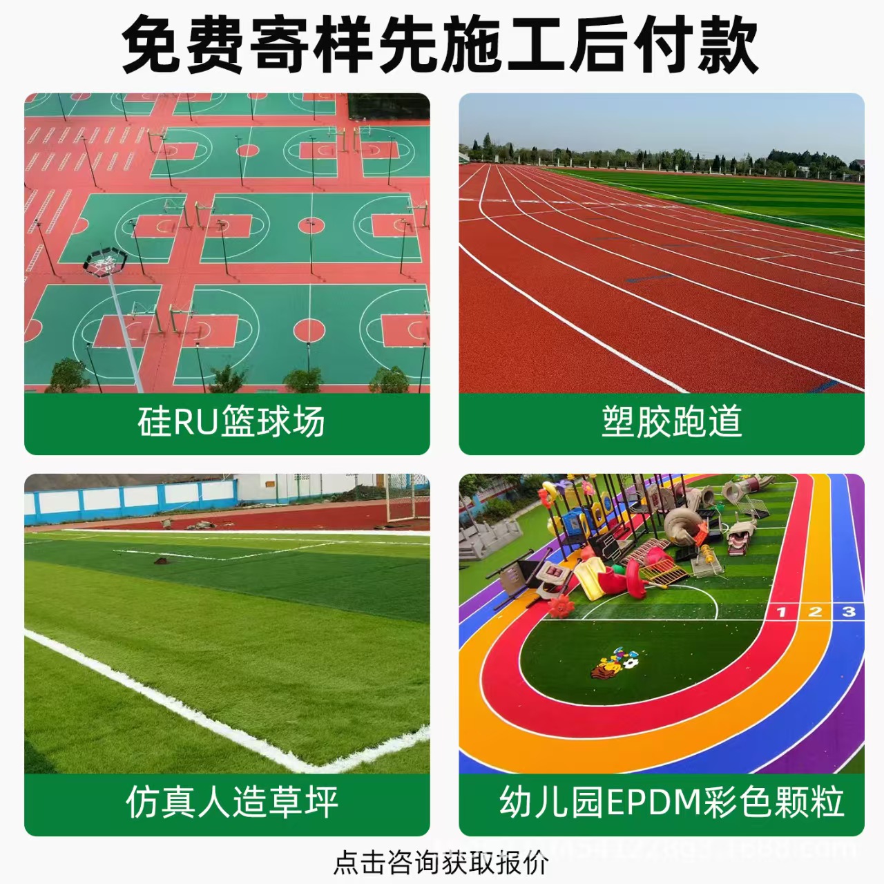 鹤壁市铸铁井盖混合型塑胶跑道 - 哪里好